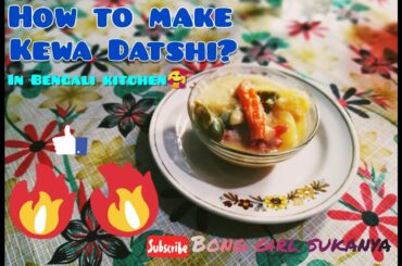 #Kewadatshi #bhutanessrecipe               Kewa Datshi with(potato, chili & cheese) in bengali style