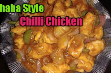 Chili Chicken Recipe || Chili chicken recipe in bengali || Munir Rannaghar ||
