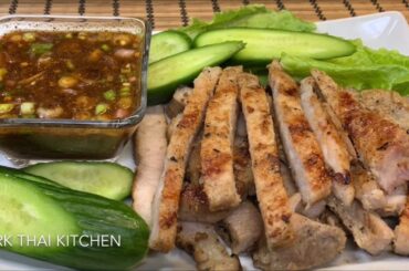 หมูย่างน้ำจิ้มแจ่ว Grilled Pork & Dried Chili Dipping Sauce