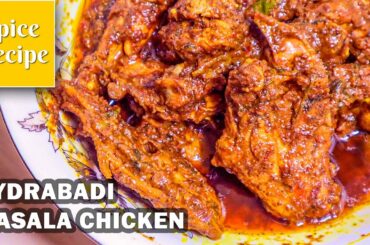 HYDERABADI SPECIAL CHICKEN MASALA RECIPE | HOMEMADE CHICKEN CURRY RECIPE | HYDERABADI STYLE