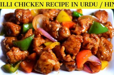 Chilli Chicken Recipe | Made by Ramsha in Urdu / Hindi