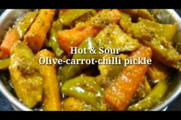 जलपाई-गाजर-मिर्च का अचार || Olive-carrot-chilli pickle recipe by Syreen's kitchen