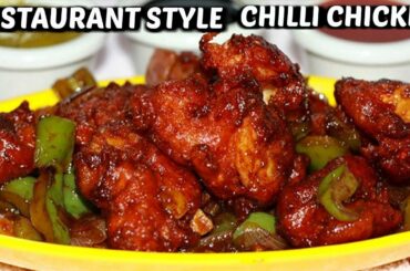 होटल जैसा चिल्ली चिकन घर मे बनाने का तरीका ||Restaurant Style Dry CHILLI CHICKEN/Indo Chinese Recipe