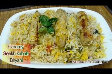 Creamy Seekh Kabab Biryani Recipe/Malai Seekh Wn hite Biryani Recipe by Sammya Rasoi ghar