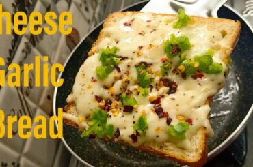 Garlic Cheese Toast | Chilli Garlic Cheese Bread