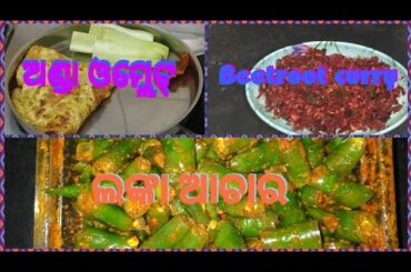 My dress shopping haul | Chili pickle recipe | Beetroot curry Recipe | Egg Omelet Recipe |