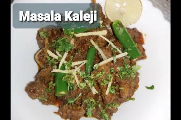 Chicken Masala kaleji (liver) -- چکن مصالہ کلیجی -- Recipe by bawarchi khana