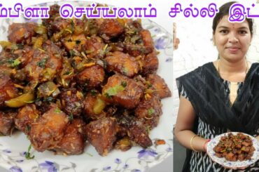 Chilli Idli Recipe || Idli Manchurian || Fry Chilli Idli In Home Cooking Tamil
