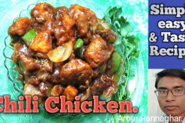 Chili Chicken/Simple & Tasty Recipe by Biswajit Garu