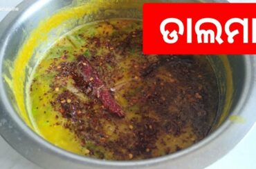 Dalma Recipe in Odia I ଡାଲମା I  Odia Authentic I roshniscuisine
