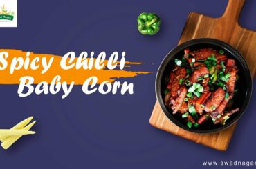 Spicy Chili Baby Corn | Baby Corn Manchurian Recipe | Indo Chinese Recipe | Swad Nagari