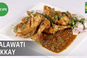 Galawati Tikkay Recipe | Tarka | Desi Food
