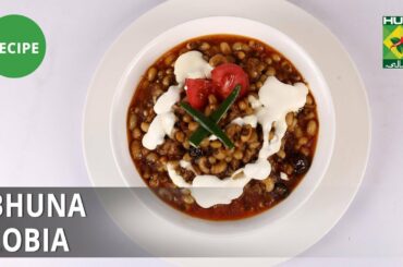 Bhuna Lobia Recipe | Lazzat | Samina Jalil | Desi food