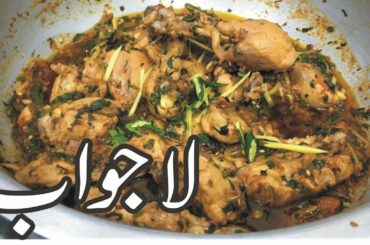 Chicken Ginger with Green Chili and Green Coriander