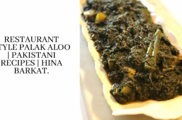 Restaurant Style Palak Aloo | Pakistani Recipes | Dinner | Hina Barkat