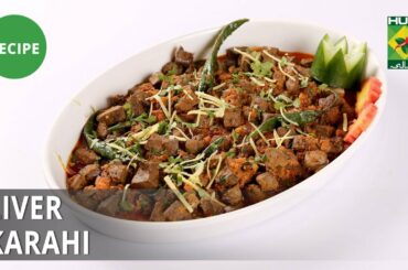 Liver Karahi Recipe | Evening With Shireen |  Shireen Anwar | Desi Food