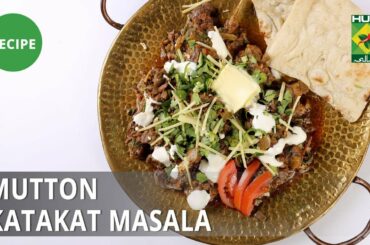 Mutton Katakat Masala Recipe | Lazzat | Samina Jalil | Desi Food
