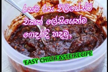 chili paste recipe