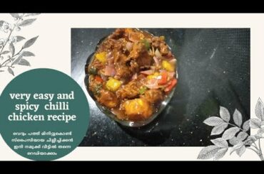 Chinese dish | spicy chilli chicken recipe