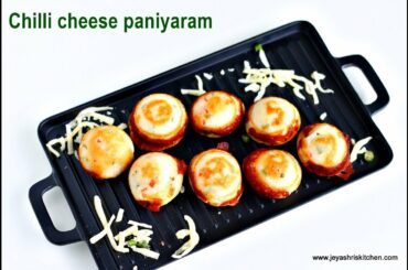 Chilli Cheese Kuzhi paniyaram recipe