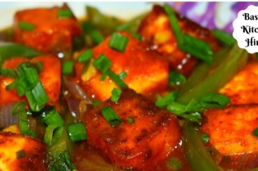 Paneer Manchurian Gravy In Hindi | Paneer Recipes In Hindi | Chili Paneer Recipe in hindi