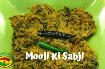 Dry Mooli Ki Sabzi by Epic Bong Kitchen | mooli ki sabji recipe | Mulor Chechki