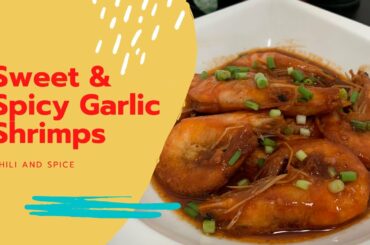 SHRIMPS IN GARLIC & OYSTER SAUCE | SWEET & CHILI BUTTER SHRIMPS #butteredshrimps #sweet&spicyshrimps
