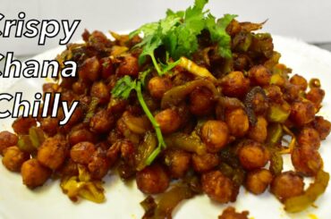 Crispy Chana Chilly recipe without onion garlic|no onion garlic snacks|Quick Chinese no onion garlic