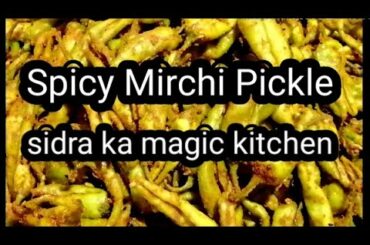 Chili Spicy Pickle.sidra ka magic kitchen