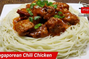 Singaporean Chili Chicken Recipe | Hotpot by Arzoo