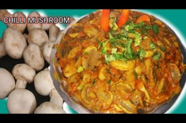 Delicious Chili mushrooms/Mushroom Chili/चिली मशरुम बनाने का ये तरीका पहले नहीं पता होगा