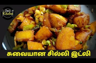 Chili Idli Recipe in Tamil | Idli Manchurain | How to make Chilli Idli in Tamil