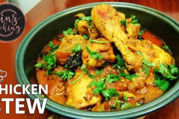Chicken Stew Recipe - Chicken Stew Curry Recipe - Simple Chicken Stew - How To Make Chicken Stew