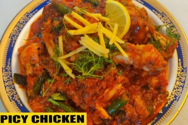 SPICY CHICKEN | स्पाइसी चिकन | How To Make Spicy Chicken | Farheen's Kitchen.