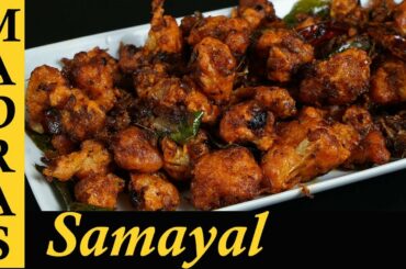 Cauliflower Chilli Recipe in Tamil | Cauliflower Chilli Fry in Tamil | Crispy Cauliflower / Gobi 65