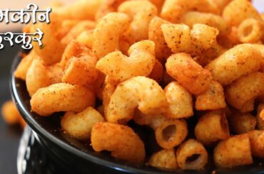 Crispy Macaroni Kurkure | मैक्रोनी से बनाए कुरकुरा नमकीन | Teatime Snacks | Chatpata Snacks |