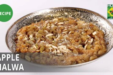 Apple Halwa Recipe | Lazzat | Samina Jalil | Dessert