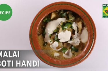 Malai Boti Handi Recipe | Lazzat | Samina Jalil | Desi Food