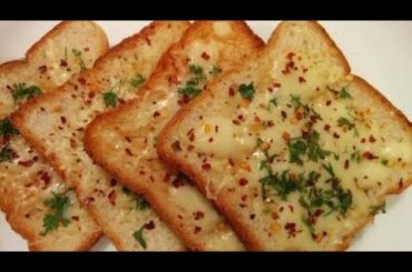 Cheese Garlic Bread | Garlic Bread Toast | Instant Garlic Bread Recipe | Chili Cheese Toast Bread