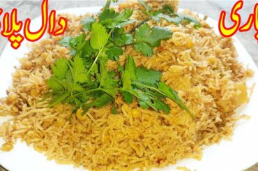 Achari Daal Pulao Recipe || New Style New Recipe Of Achari Pulao In Village Style || Achari Pulao ||