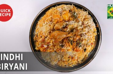 Sindhi Biryani | Quick Recipe | Quick Recipe