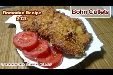 Chicken Bohri Cutlets Recipe/Ramadan Special Recipe/Bohri Chicken Kabab Recipe - Sammya Rasoi Ghar