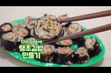 [Eng sub] 미쓰삼시세끼 #72 진주식 땡초김밥 (Spicy chili gimbap)