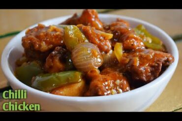 Restaurant style Chili Chicken | Chili Chicken Recipe - Kolkata Restaurant Style Dry Chili Chicken
