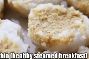 Pithia easy steamed breakfast | Pithia Traditional recipe of chattishgarh
