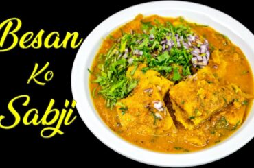 Besan Curry Recipe | Besan Gatta Curry Recipe | Easy Tarkari Recipe in Nepali