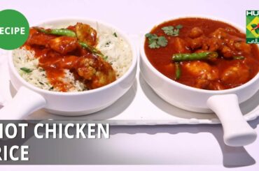 Hot Chicken Rice Recipe | Tarka | Chinese Food
