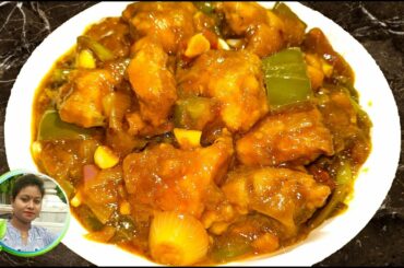 চিলি চিকেন রেসিপি - chili chicken recipes in bengali - chili chicken gravy - special chicken recipe