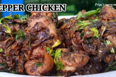 Chicken recipe | chicken Pepper Masala | simple ,easy , tasty recipe |