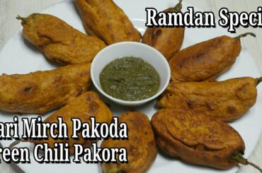 Mirch Pakoda Recipe - Mirch ke Pakode - Green Chili Pakora- Hari Mirch Pakoda- Ramzan Special Recipe
